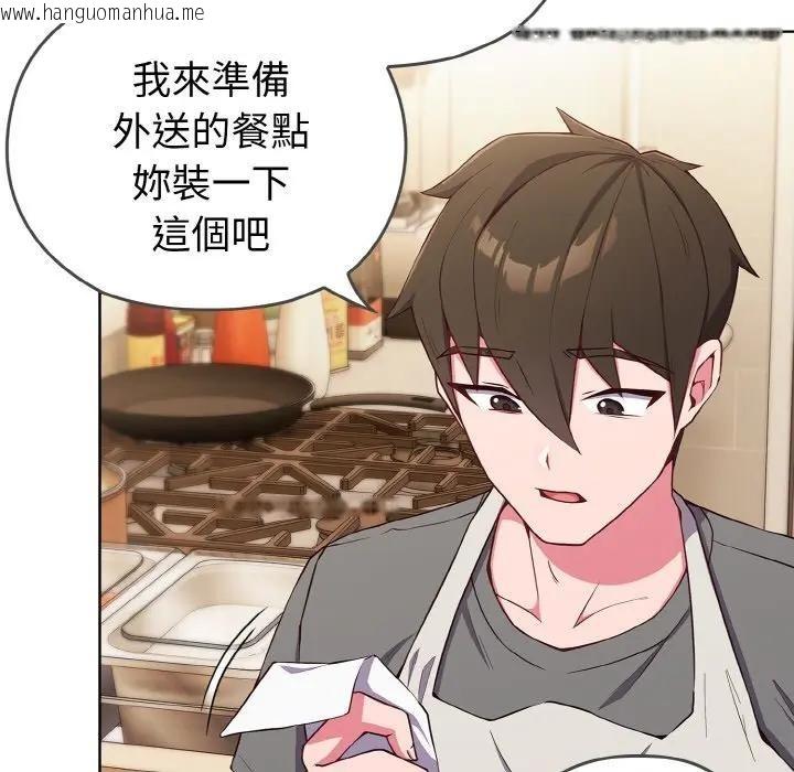 韩国漫画恋上年上的她韩漫_恋上年上的她-第1话在线免费阅读-韩国漫画-第29张图片