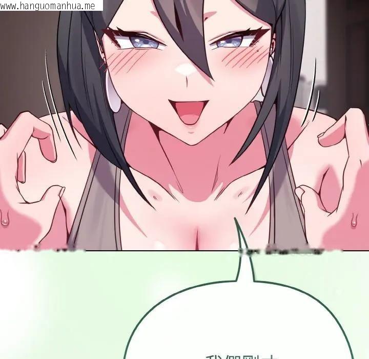 韩国漫画恋上年上的她韩漫_恋上年上的她-第24话在线免费阅读-韩国漫画-第13张图片