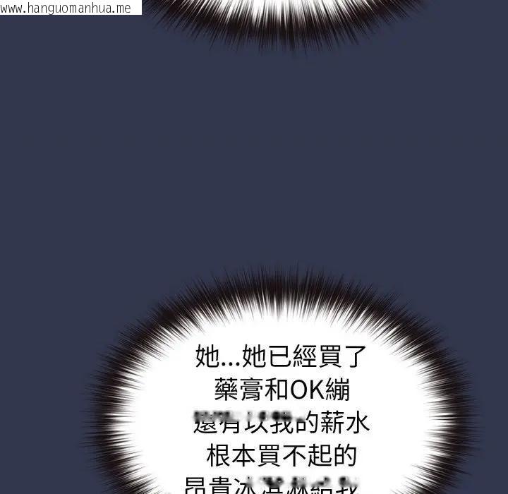 韩国漫画恋上年上的她韩漫_恋上年上的她-第15话在线免费阅读-韩国漫画-第148张图片