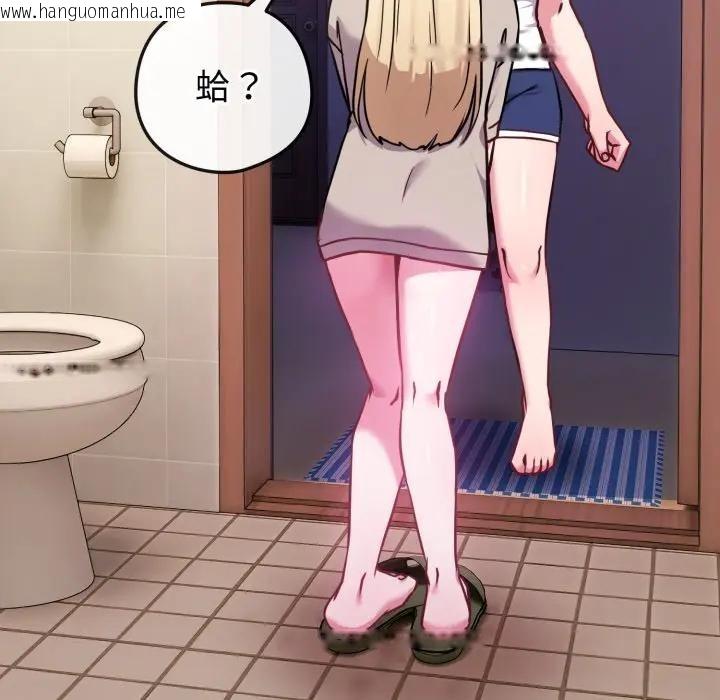 韩国漫画恋上年上的她韩漫_恋上年上的她-第42话在线免费阅读-韩国漫画-第131张图片