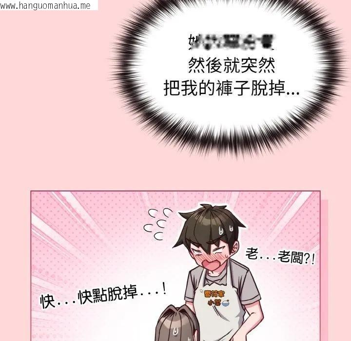 韩国漫画恋上年上的她韩漫_恋上年上的她-第10话在线免费阅读-韩国漫画-第83张图片