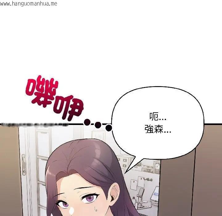 韩国漫画遇见美魔女房东韩漫_遇见美魔女房东-第18话在线免费阅读-韩国漫画-第12张图片