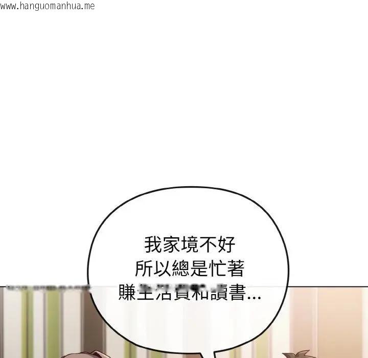 韩国漫画恋上年上的她韩漫_恋上年上的她-第4话在线免费阅读-韩国漫画-第82张图片