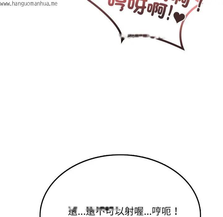韩国漫画不顾一切爱上你韩漫_不顾一切爱上你-第7话在线免费阅读-韩国漫画-第83张图片