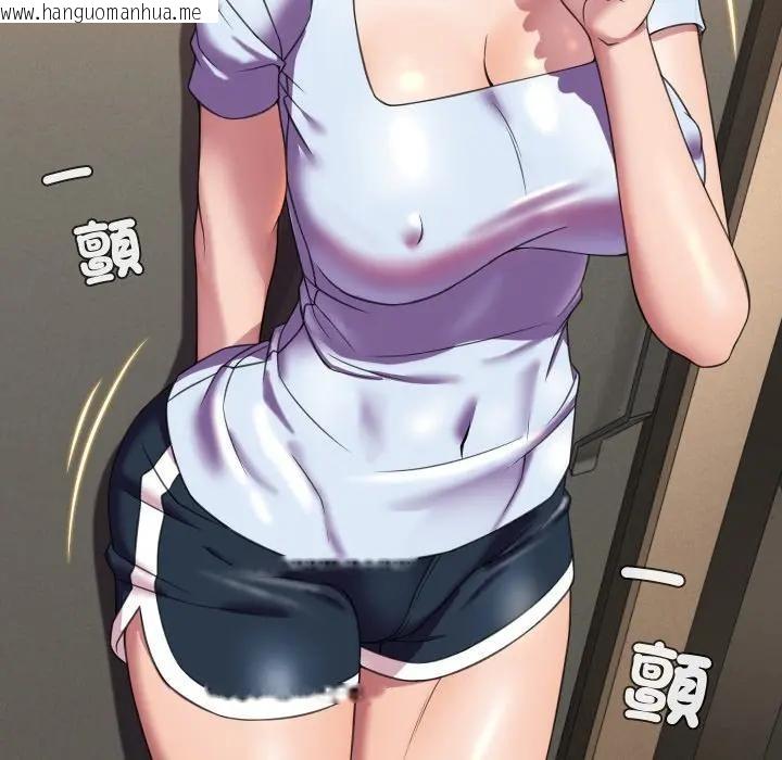 韩国漫画每日攻略计划韩漫_每日攻略计划-第7话在线免费阅读-韩国漫画-第61张图片