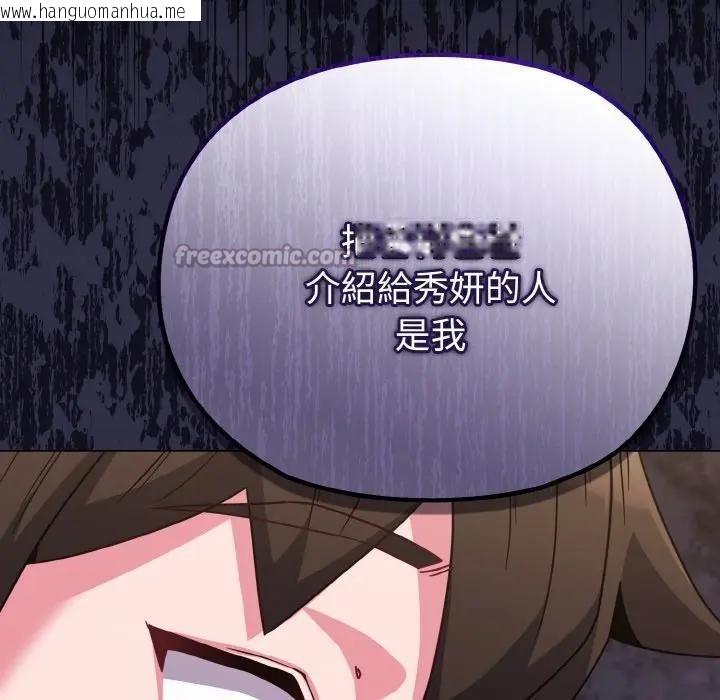 韩国漫画恋上年上的她韩漫_恋上年上的她-第22话在线免费阅读-韩国漫画-第70张图片