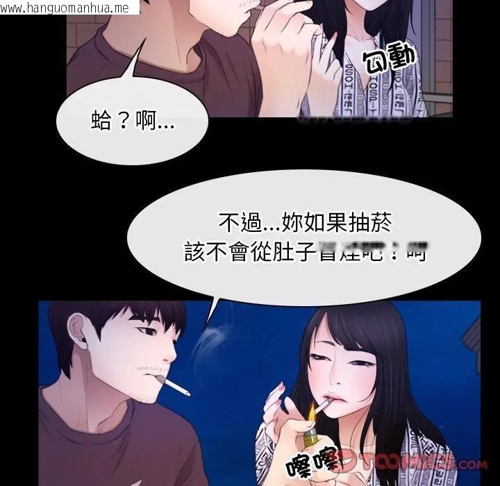 韩国漫画寻找初恋韩漫_寻找初恋-第59话在线免费阅读-韩国漫画-第74张图片