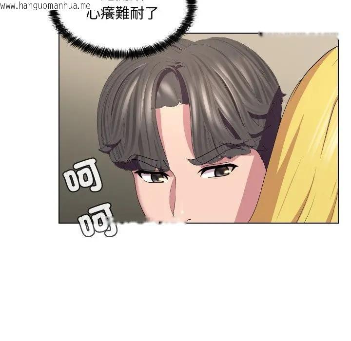 韩国漫画每日攻略计划韩漫_每日攻略计划-第12话在线免费阅读-韩国漫画-第40张图片