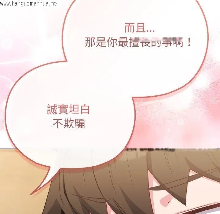 韩国漫画恋上年上的她韩漫_恋上年上的她-第29话在线免费阅读-韩国漫画-第86张图片