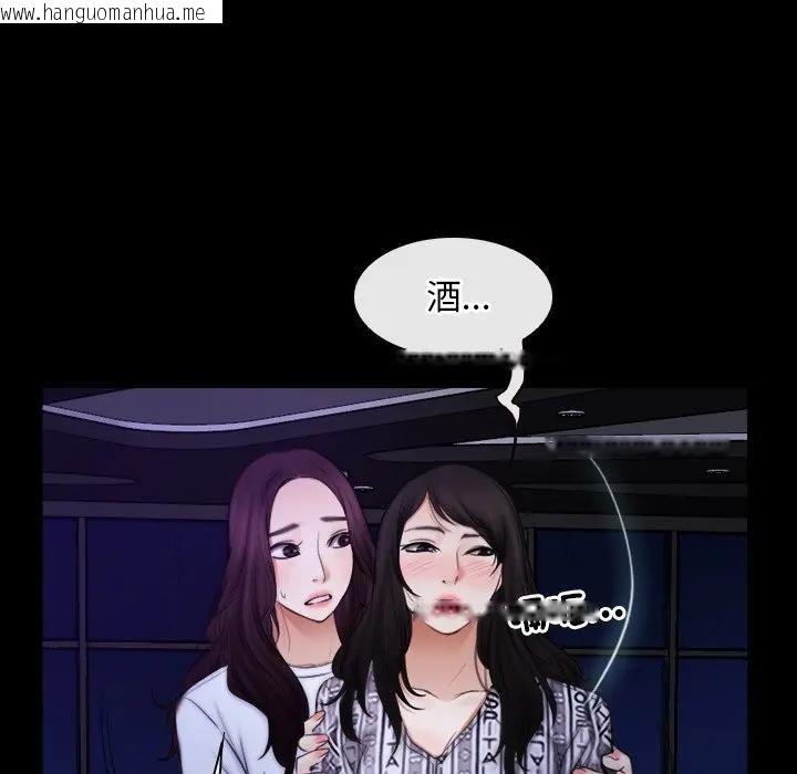 韩国漫画寻找初恋韩漫_寻找初恋-第55话在线免费阅读-韩国漫画-第104张图片