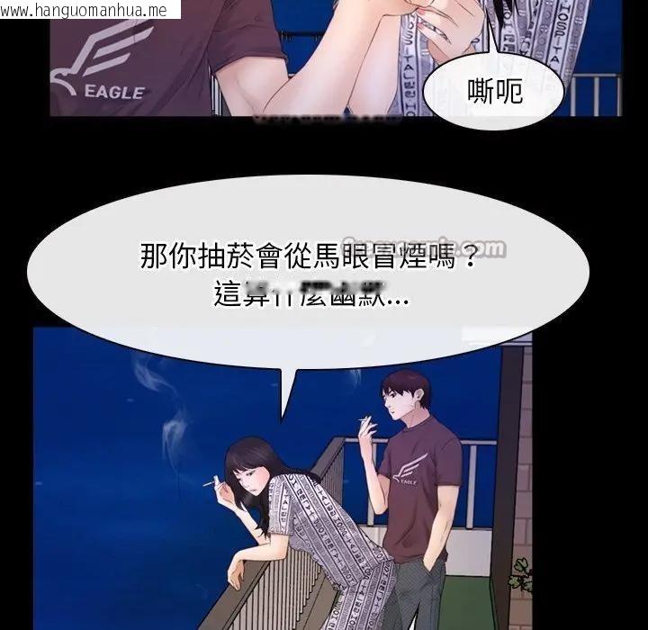 韩国漫画寻找初恋韩漫_寻找初恋-第59话在线免费阅读-韩国漫画-第75张图片