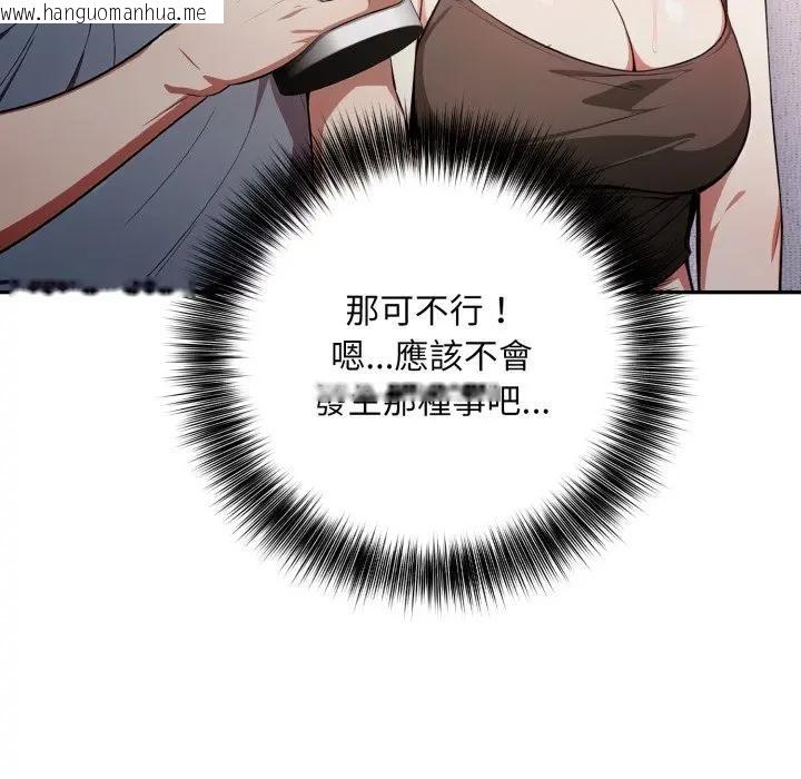 韩国漫画不顾一切爱上你韩漫_不顾一切爱上你-第8话在线免费阅读-韩国漫画-第118张图片