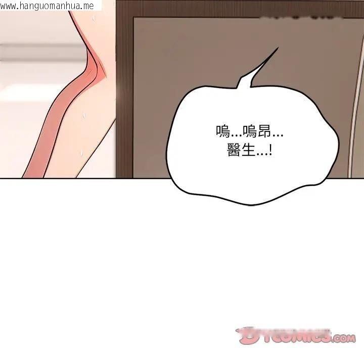 韩国漫画离婚后的成瘾咨商韩漫_离婚后的成瘾咨商-第14话在线免费阅读-韩国漫画-第129张图片