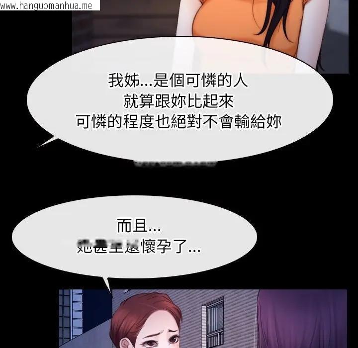 韩国漫画寻找初恋韩漫_寻找初恋-第56话在线免费阅读-韩国漫画-第27张图片