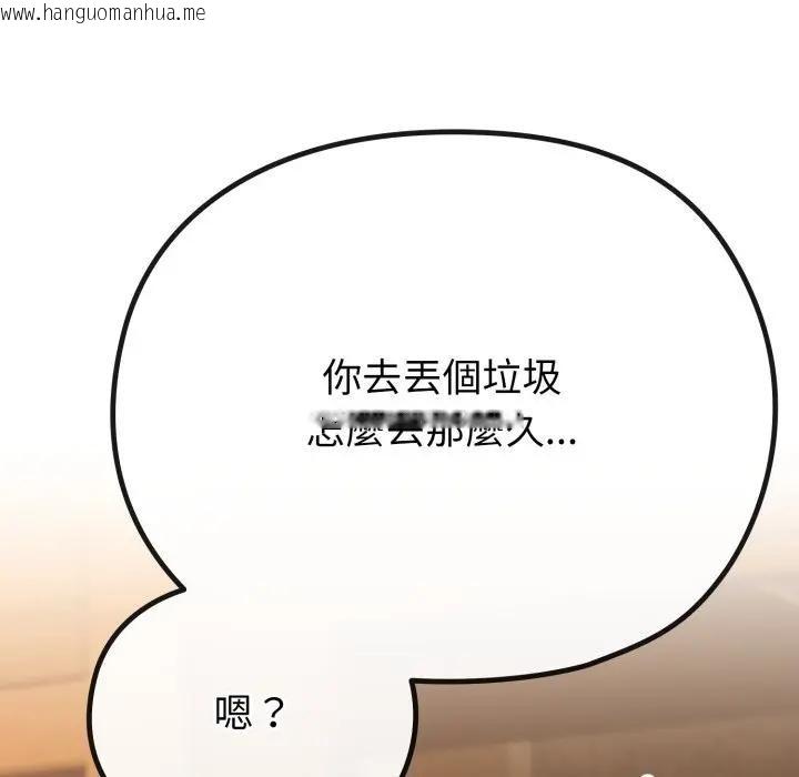 韩国漫画恋上年上的她韩漫_恋上年上的她-第33话在线免费阅读-韩国漫画-第65张图片