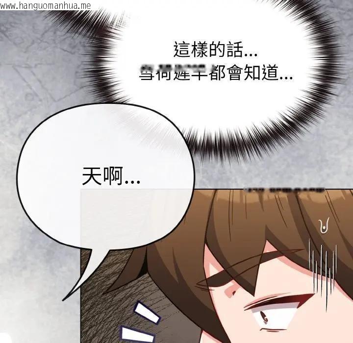 韩国漫画恋上年上的她韩漫_恋上年上的她-第21话在线免费阅读-韩国漫画-第85张图片