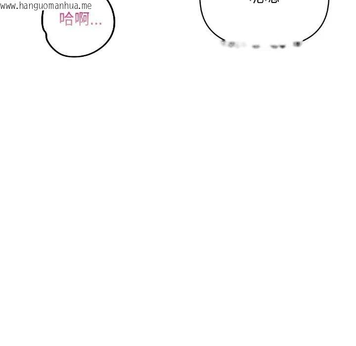 韩国漫画遇见美魔女房东韩漫_遇见美魔女房东-第19话在线免费阅读-韩国漫画-第111张图片