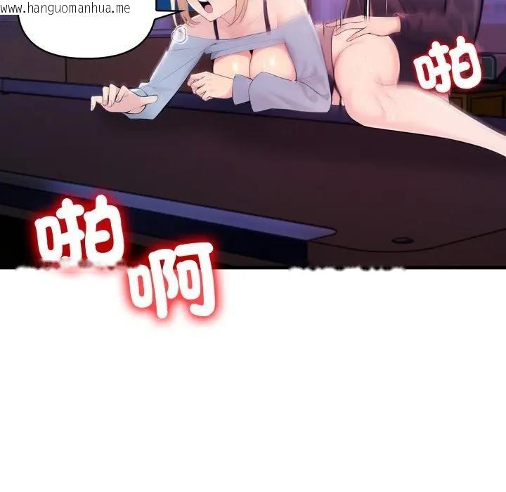 韩国漫画遇见美魔女房东韩漫_遇见美魔女房东-第23话在线免费阅读-韩国漫画-第110张图片