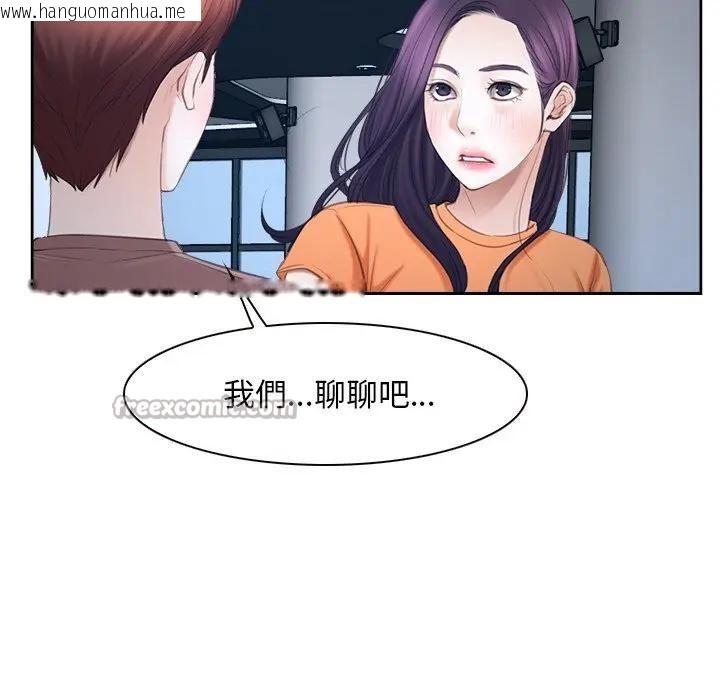 韩国漫画寻找初恋韩漫_寻找初恋-第51话在线免费阅读-韩国漫画-第75张图片