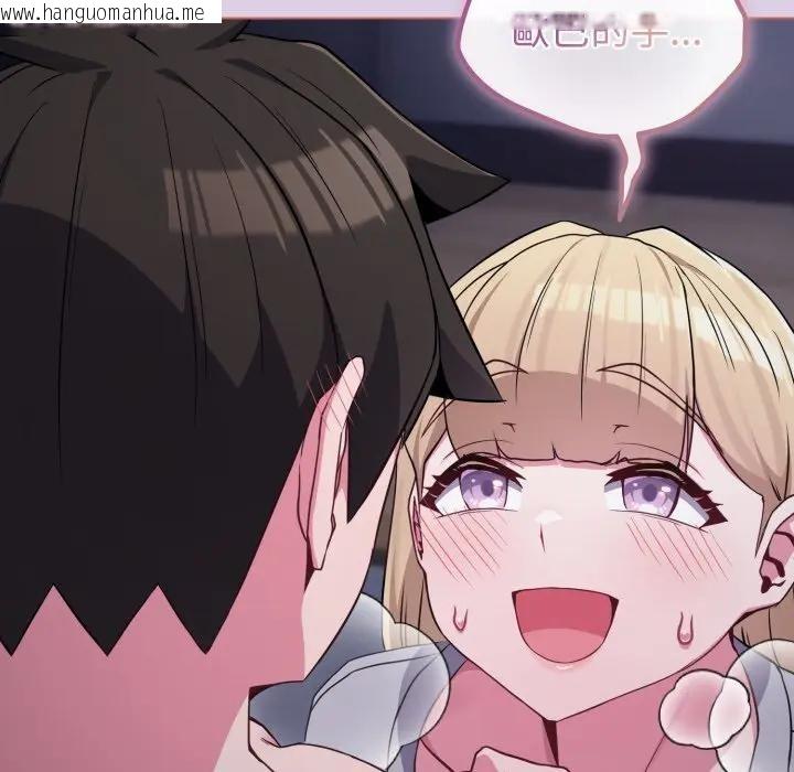 韩国漫画恋上年上的她韩漫_恋上年上的她-第36话在线免费阅读-韩国漫画-第71张图片