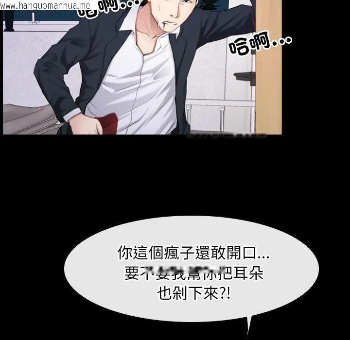 韩国漫画寻找初恋韩漫_寻找初恋-第60话在线免费阅读-韩国漫画-第86张图片