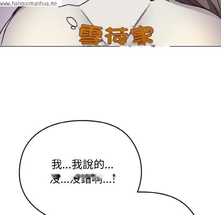 韩国漫画恋上年上的她韩漫_恋上年上的她-第9话在线免费阅读-韩国漫画-第113张图片