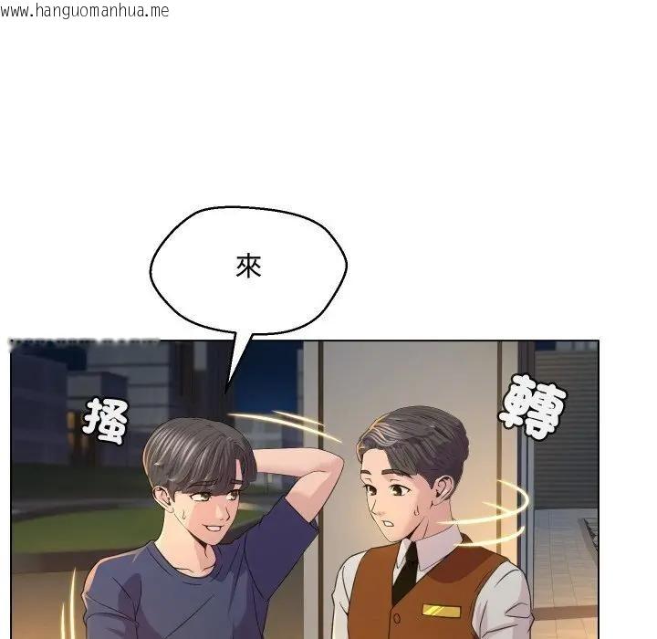 韩国漫画每日攻略计划韩漫_每日攻略计划-第4话在线免费阅读-韩国漫画-第11张图片