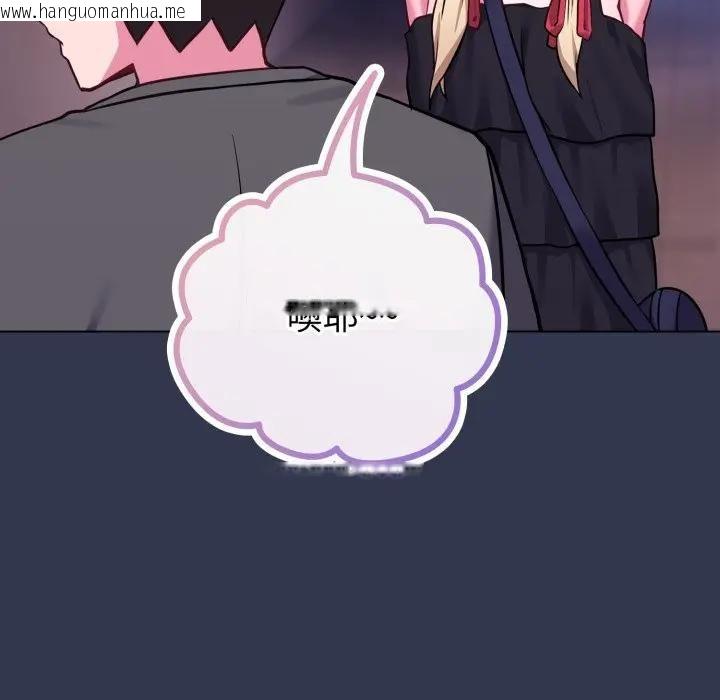 韩国漫画恋上年上的她韩漫_恋上年上的她-第39话在线免费阅读-韩国漫画-第160张图片