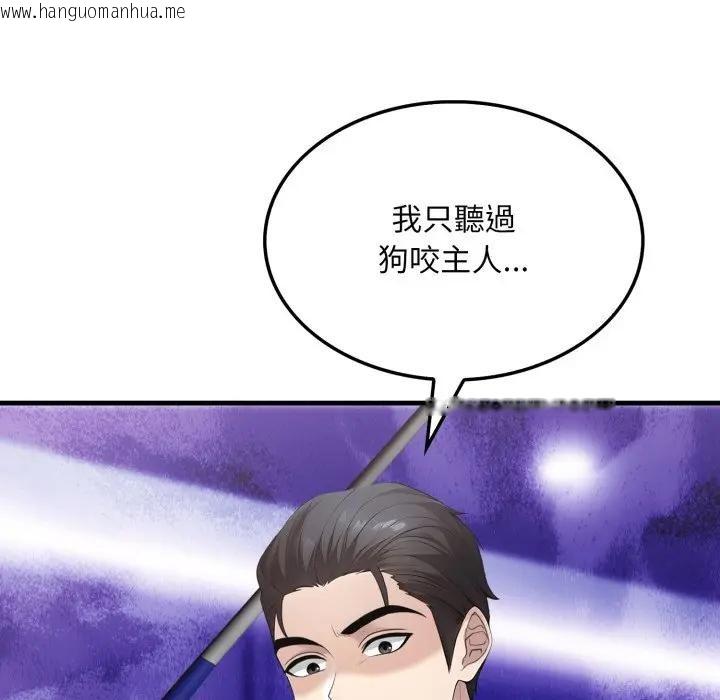 韩国漫画社区人妻的陷阱韩漫_社区人妻的陷阱-第11话在线免费阅读-韩国漫画-第94张图片