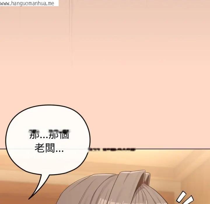 韩国漫画恋上年上的她韩漫_恋上年上的她-第32话在线免费阅读-韩国漫画-第132张图片