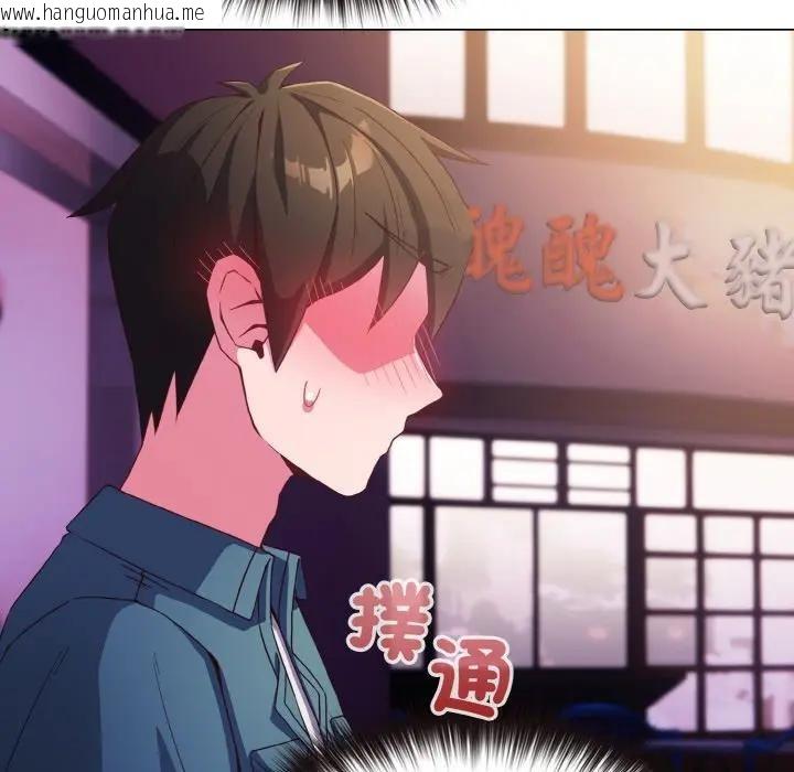 韩国漫画恋上年上的她韩漫_恋上年上的她-第3话在线免费阅读-韩国漫画-第149张图片