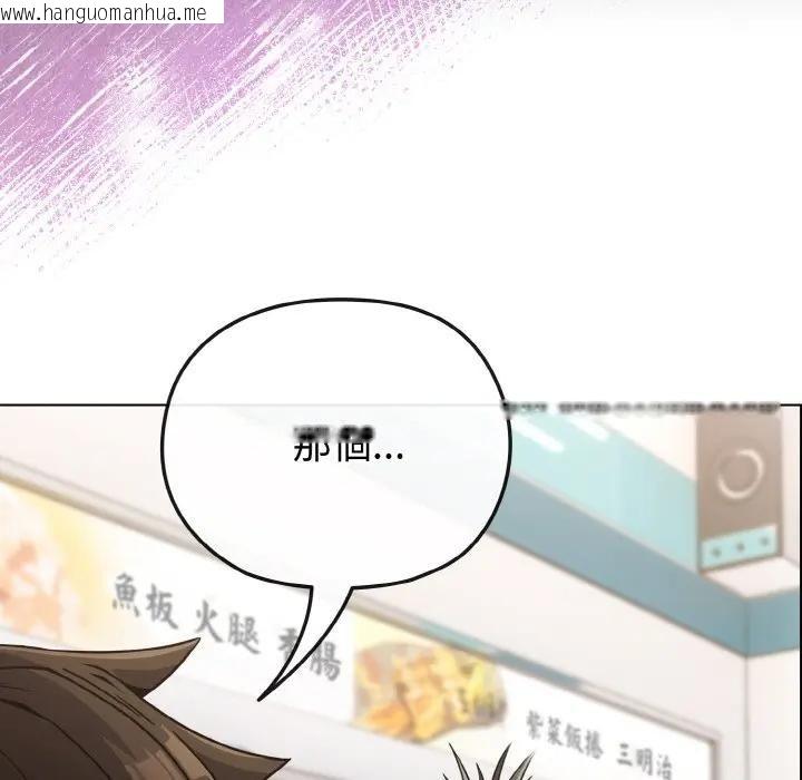 韩国漫画恋上年上的她韩漫_恋上年上的她-第21话在线免费阅读-韩国漫画-第49张图片