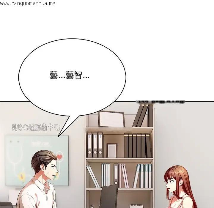 韩国漫画离婚后的成瘾咨商韩漫_离婚后的成瘾咨商-第14话在线免费阅读-韩国漫画-第58张图片