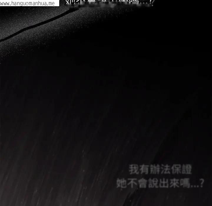 韩国漫画恋上年上的她韩漫_恋上年上的她-第41话在线免费阅读-韩国漫画-第74张图片