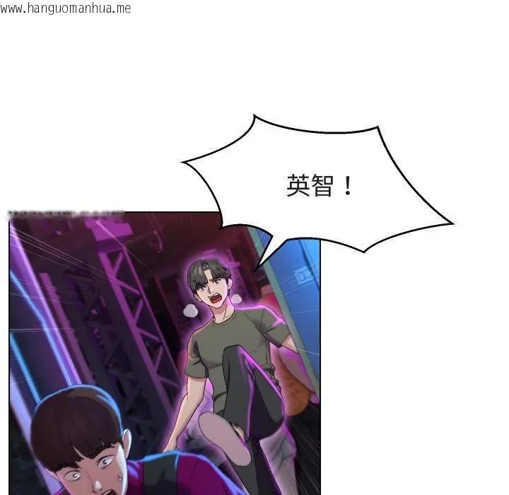 韩国漫画每日攻略计划韩漫_每日攻略计划-第14话在线免费阅读-韩国漫画-第89张图片