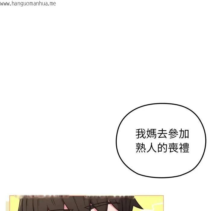 韩国漫画恋上年上的她韩漫_恋上年上的她-第11话在线免费阅读-韩国漫画-第162张图片