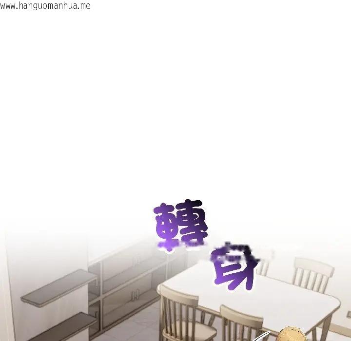 韩国漫画遇见美魔女房东韩漫_遇见美魔女房东-第18话在线免费阅读-韩国漫画-第138张图片