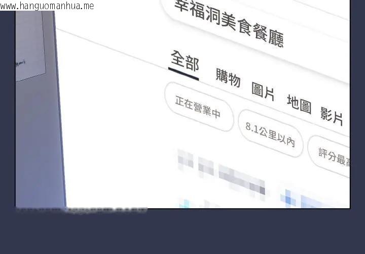 韩国漫画恋上年上的她韩漫_恋上年上的她-第17话在线免费阅读-韩国漫画-第2张图片