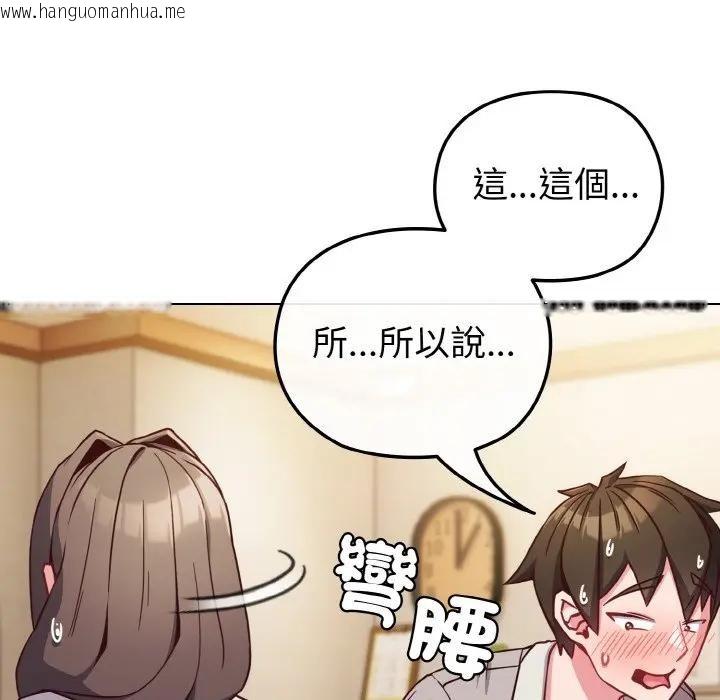 韩国漫画恋上年上的她韩漫_恋上年上的她-第10话在线免费阅读-韩国漫画-第52张图片