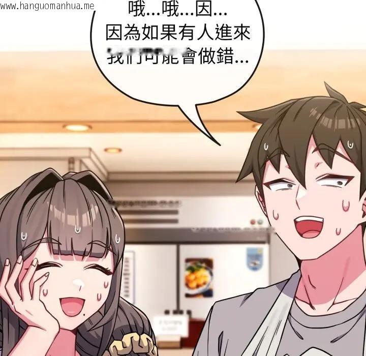 韩国漫画恋上年上的她韩漫_恋上年上的她-第11话在线免费阅读-韩国漫画-第7张图片