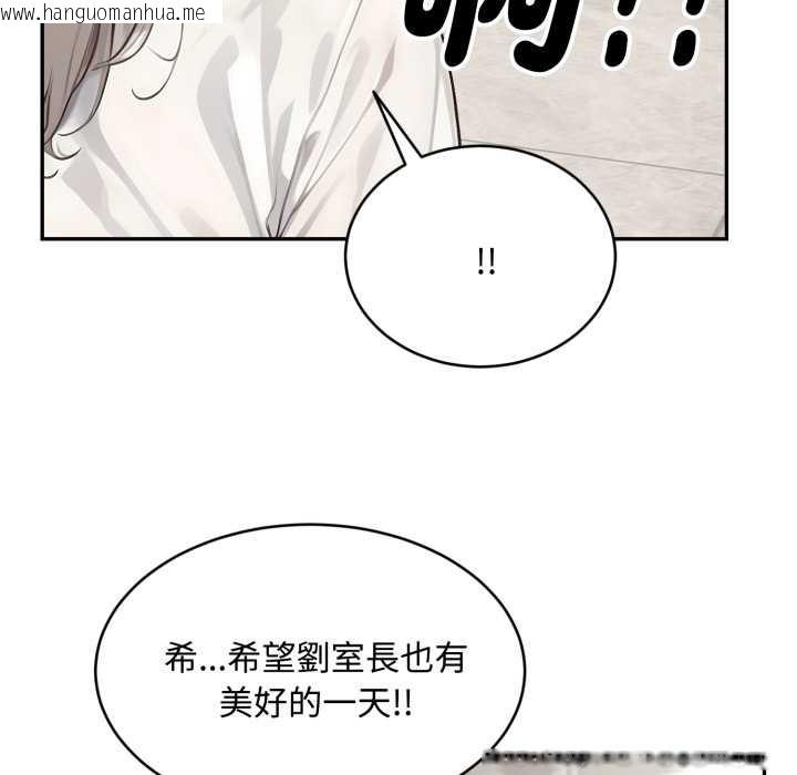 韩国漫画拒绝当花瓶韩漫_拒绝当花瓶-第10话在线免费阅读-韩国漫画-第82张图片