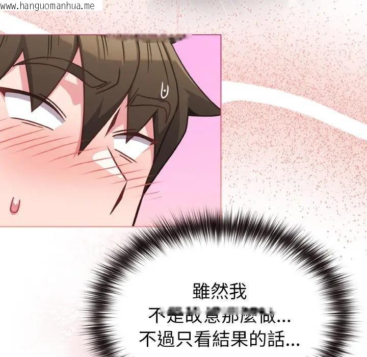 韩国漫画恋上年上的她韩漫_恋上年上的她-第16话在线免费阅读-韩国漫画-第76张图片