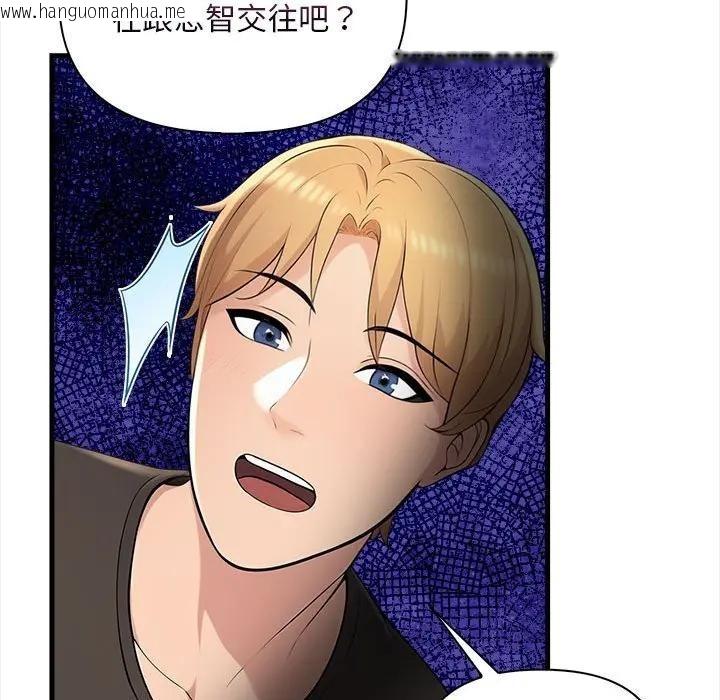 韩国漫画遇见美魔女房东韩漫_遇见美魔女房东-第10话在线免费阅读-韩国漫画-第82张图片