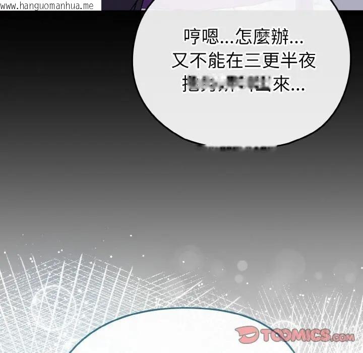 韩国漫画恋上年上的她韩漫_恋上年上的她-第23话在线免费阅读-韩国漫画-第60张图片