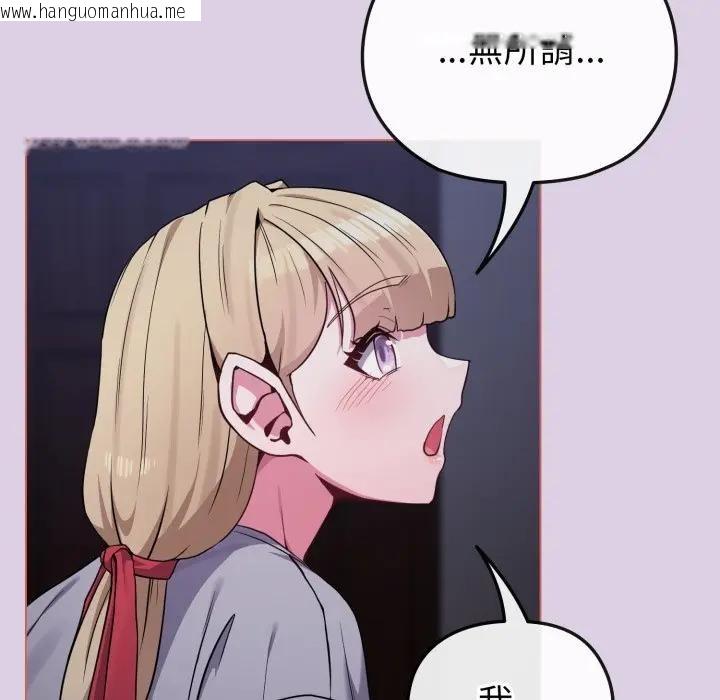 韩国漫画恋上年上的她韩漫_恋上年上的她-第36话在线免费阅读-韩国漫画-第9张图片