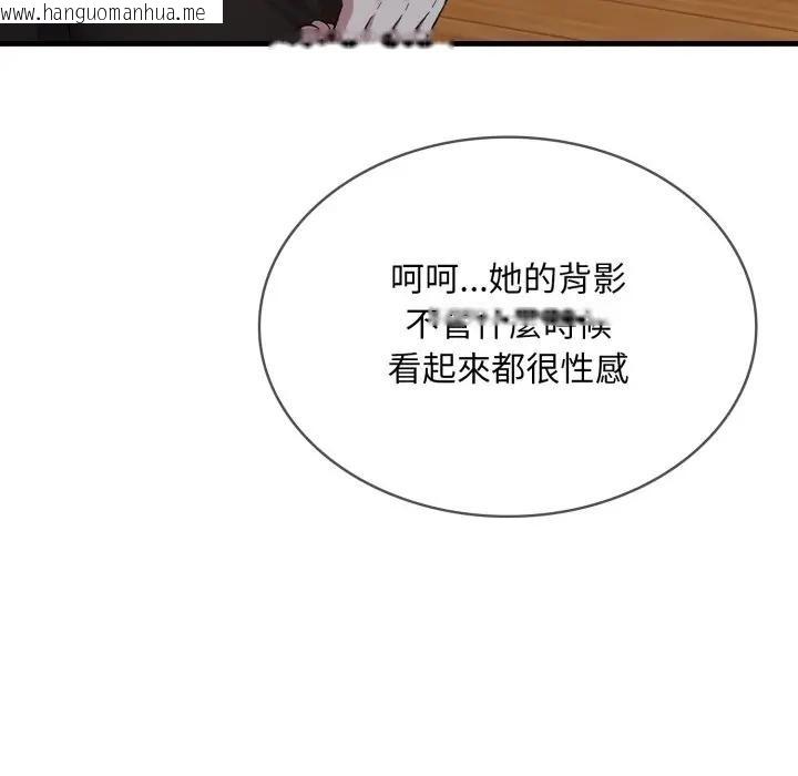 韩国漫画社区人妻的陷阱韩漫_社区人妻的陷阱-第8话在线免费阅读-韩国漫画-第48张图片
