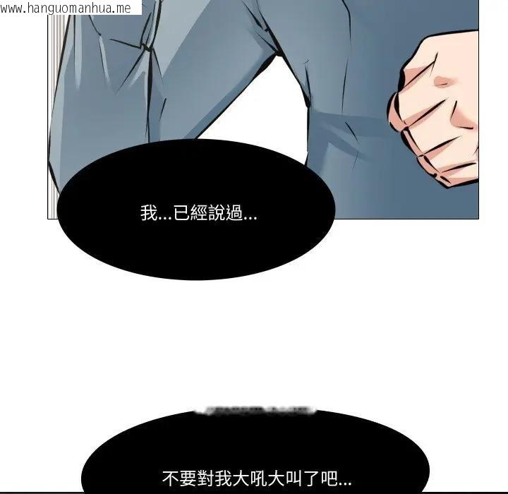 韩国漫画妻子游戏韩漫_妻子游戏-第4话在线免费阅读-韩国漫画-第72张图片