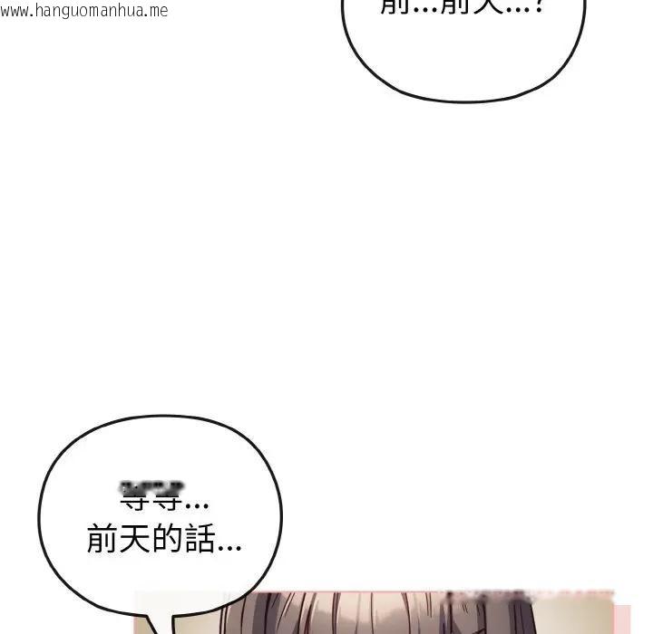 韩国漫画恋上年上的她韩漫_恋上年上的她-第8话在线免费阅读-韩国漫画-第74张图片