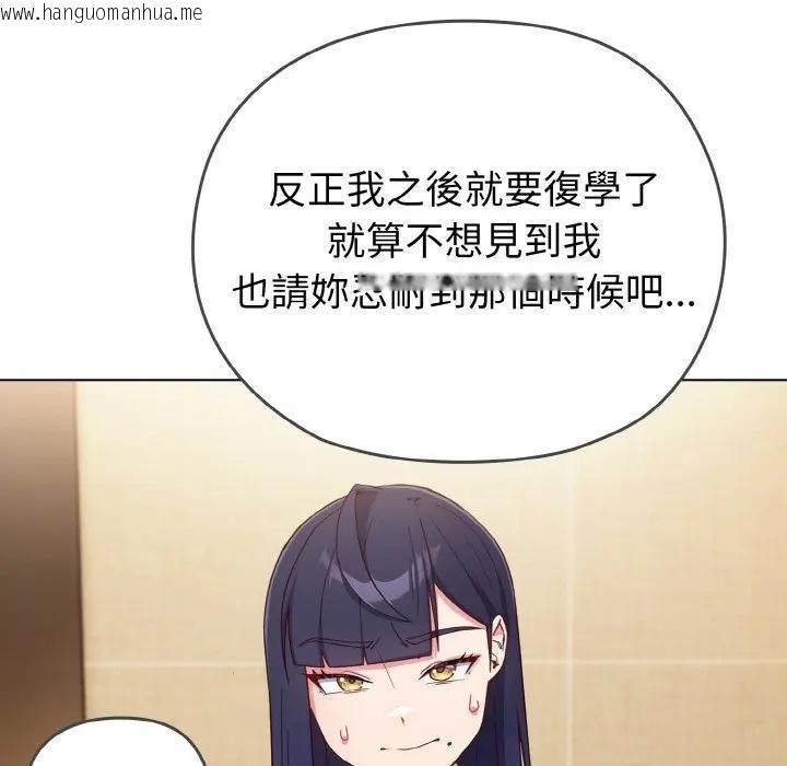 韩国漫画恋上年上的她韩漫_恋上年上的她-第1话在线免费阅读-韩国漫画-第231张图片