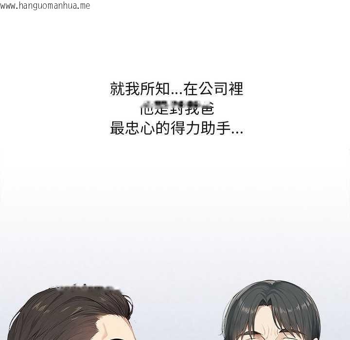 韩国漫画拒绝当花瓶韩漫_拒绝当花瓶-第2话在线免费阅读-韩国漫画-第96张图片